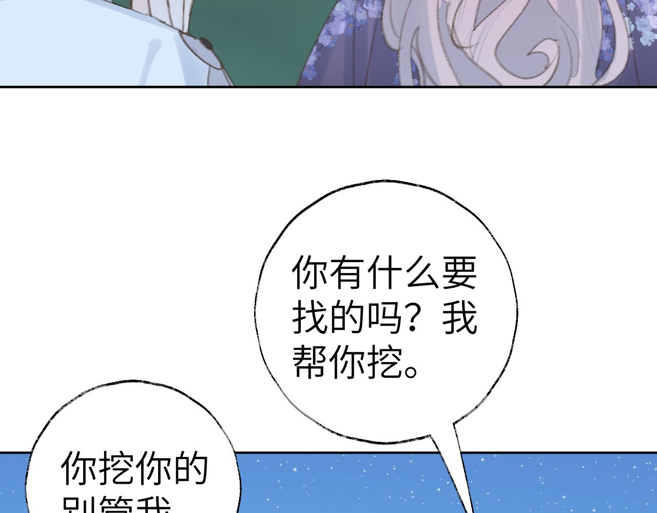 第36话硬撑罢了101