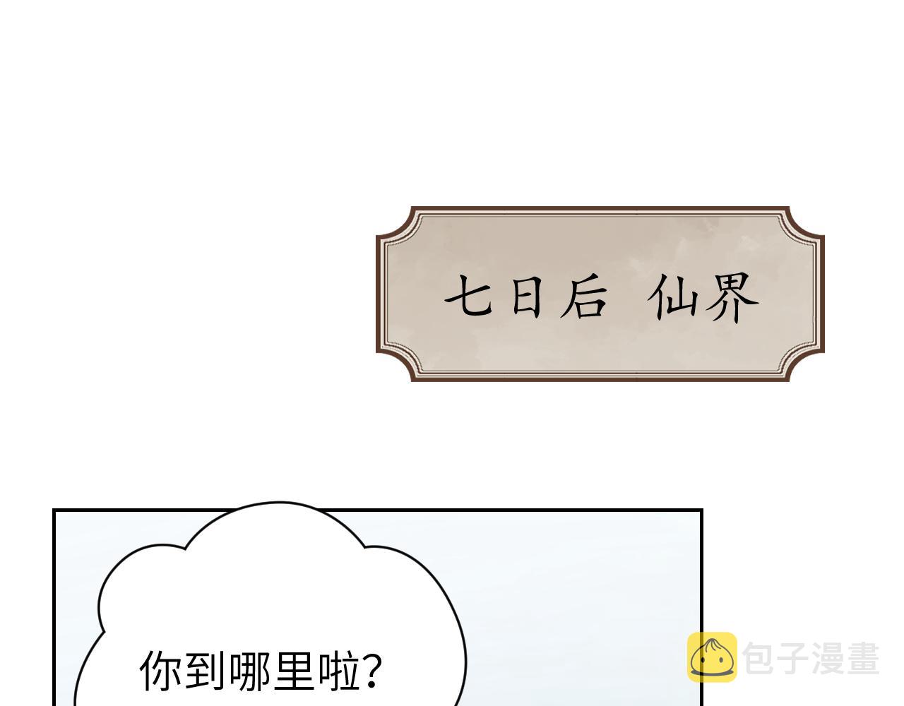 第12话 对不起总行了吧！67