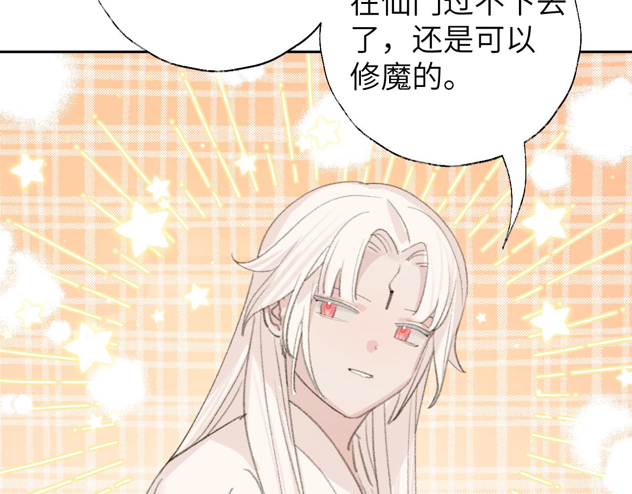 第17话 走火入魔78