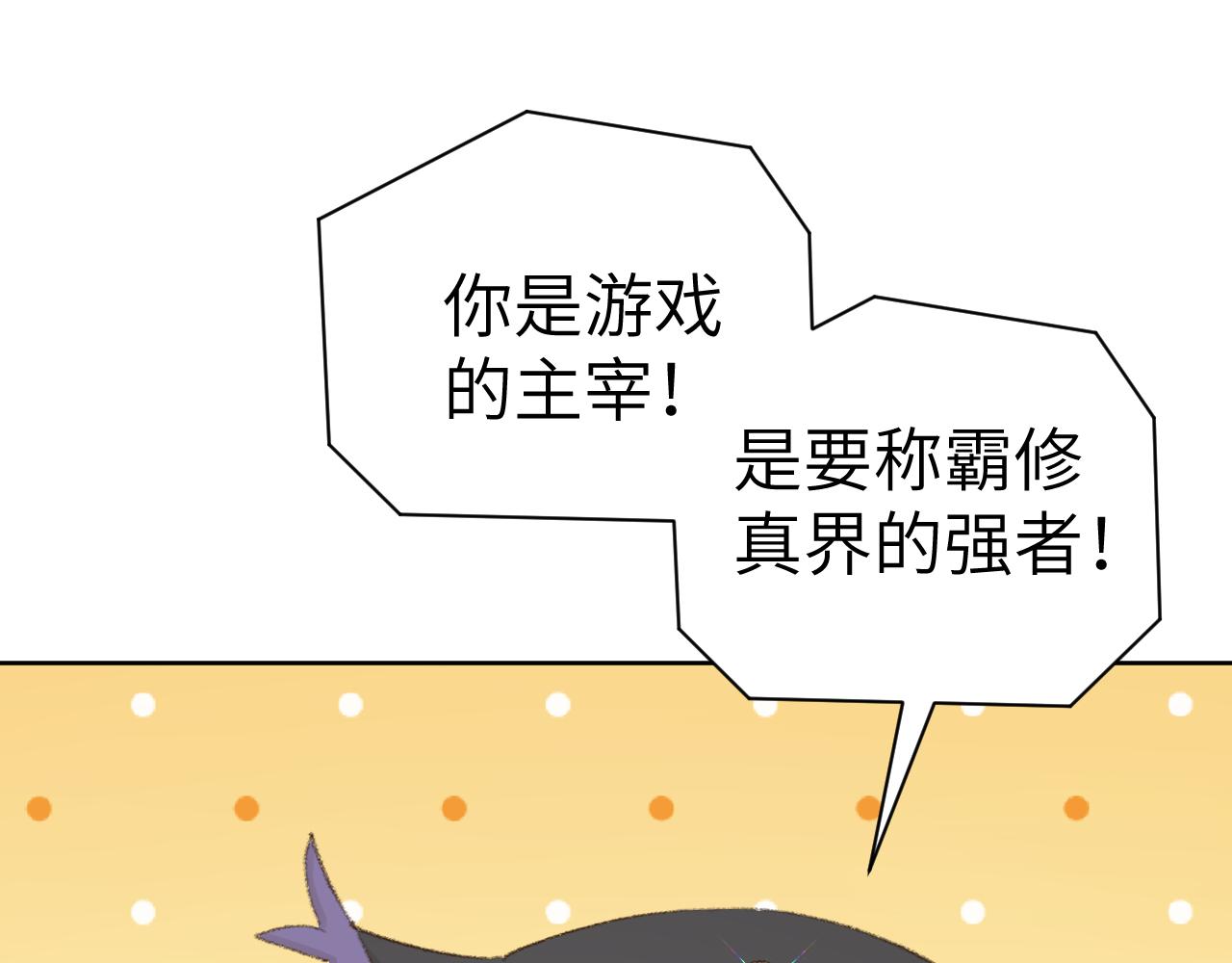第45话 你怎么来了?64