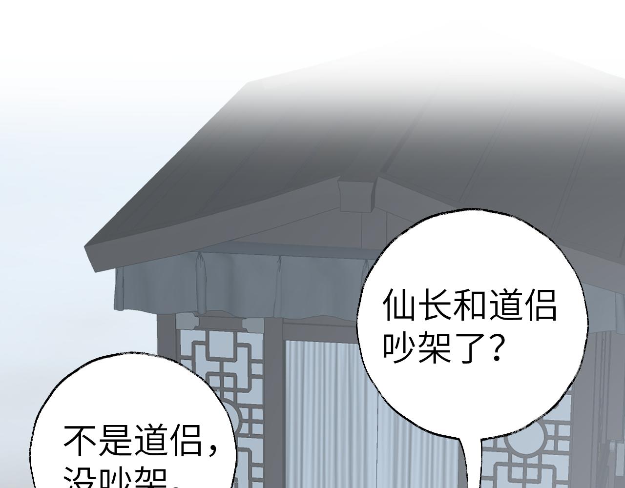第33话我做错什么了吗？106