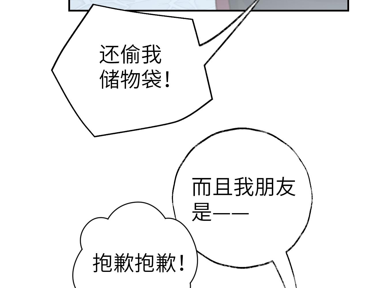 第34话你知道吧，冥界人嘛70