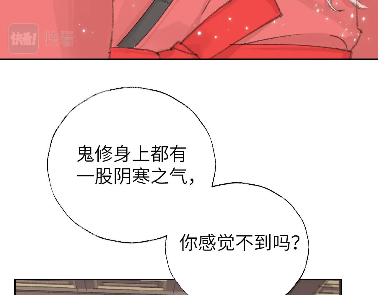 第7话 仙门内斗？！8