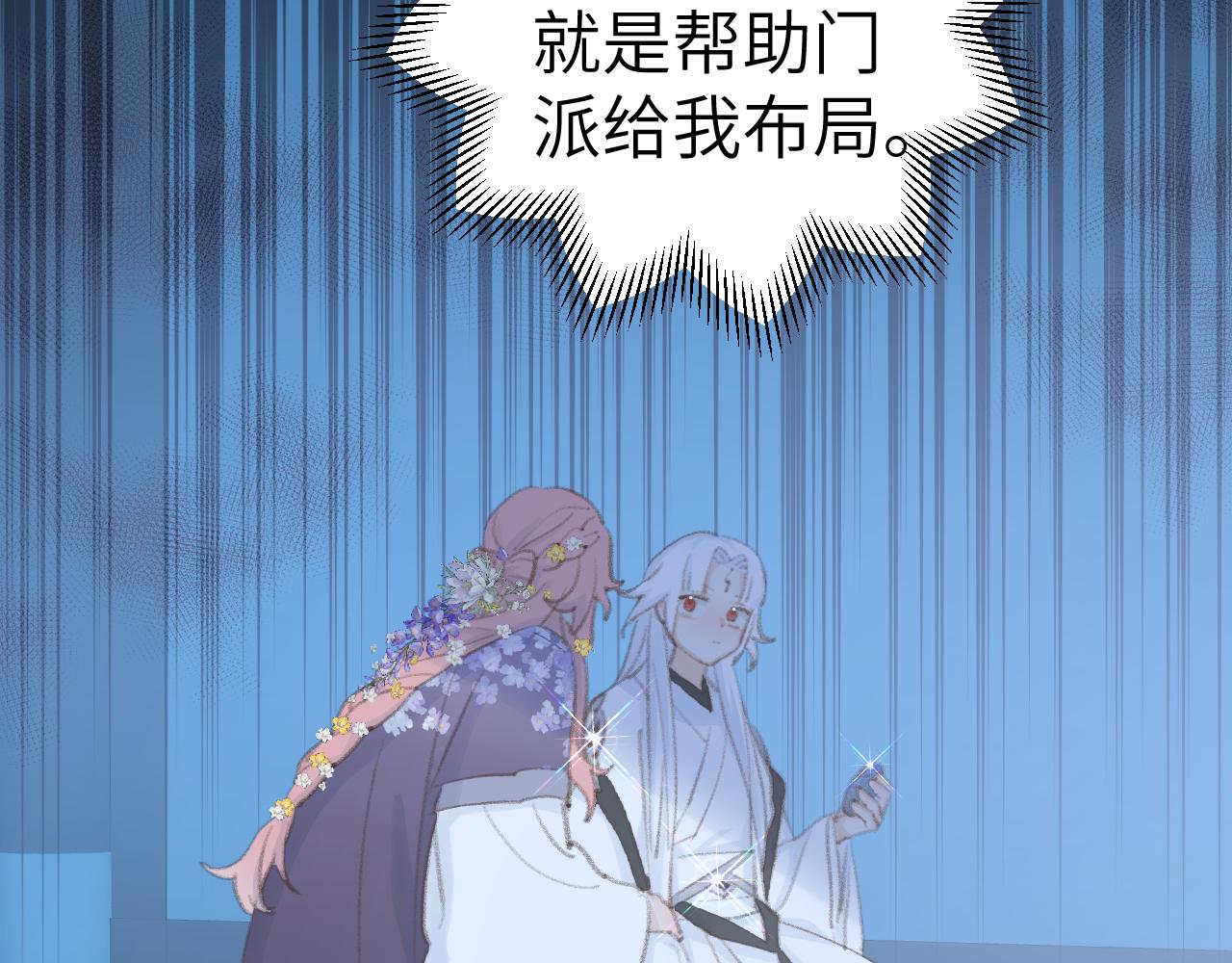 第42话 如果没有毛耳朵84