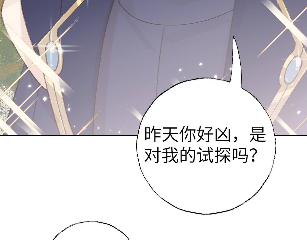 第20话 真想更近一些52