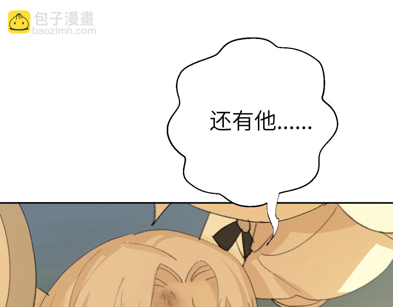 第29话 受伤的是我吧110