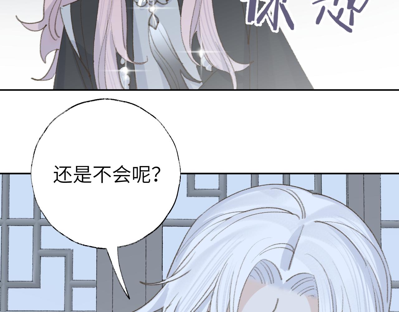 第13话 欢迎来到魔界30