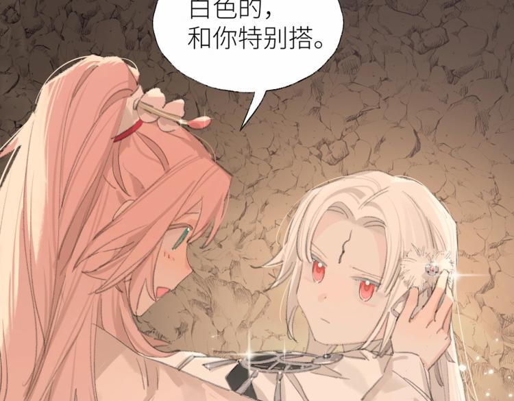 第2话 白师弟～公主抱！50