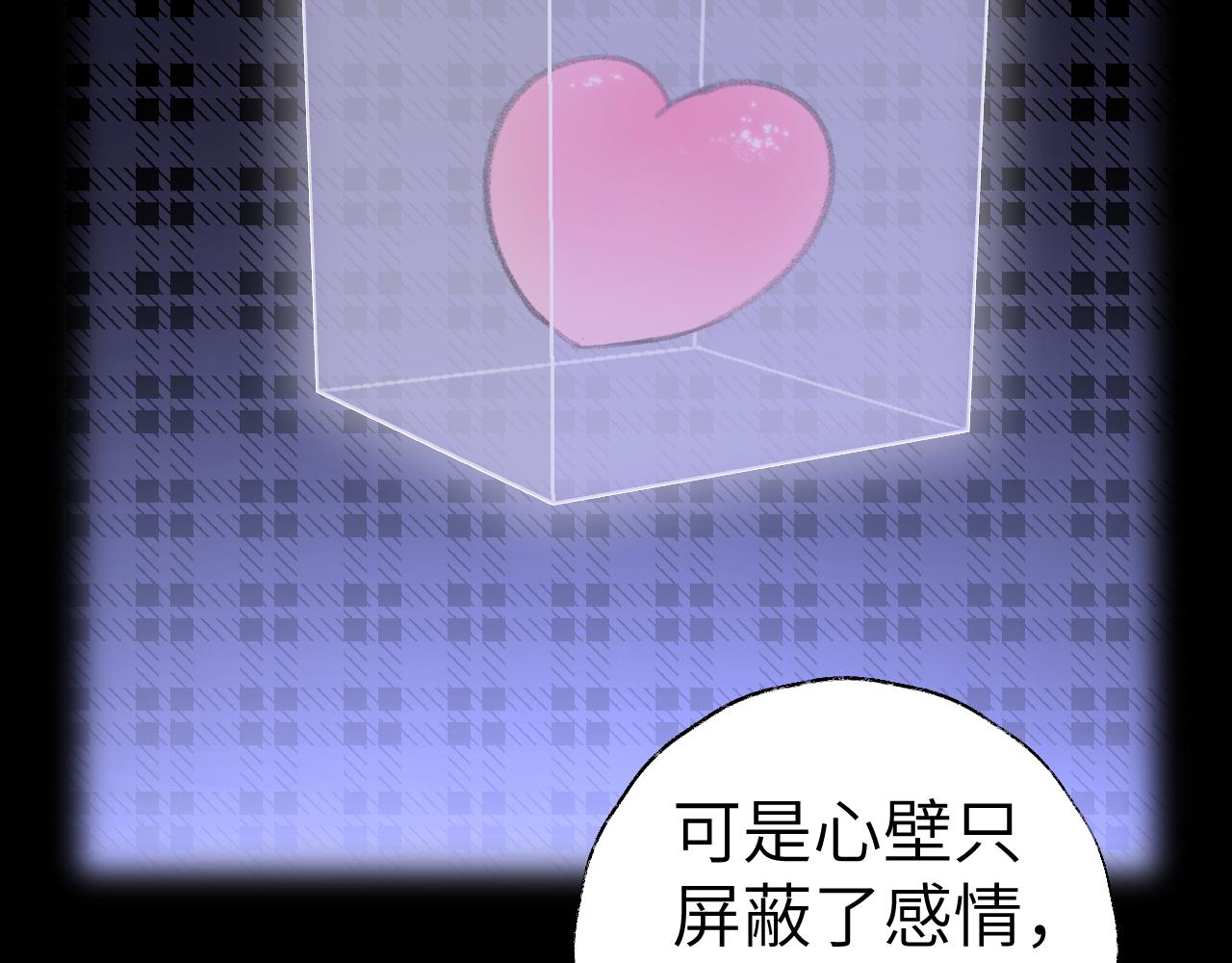 第38话 心里的人83