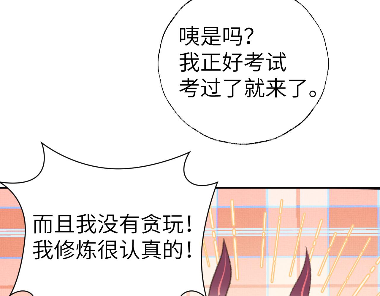 第15话 凡人界的事62
