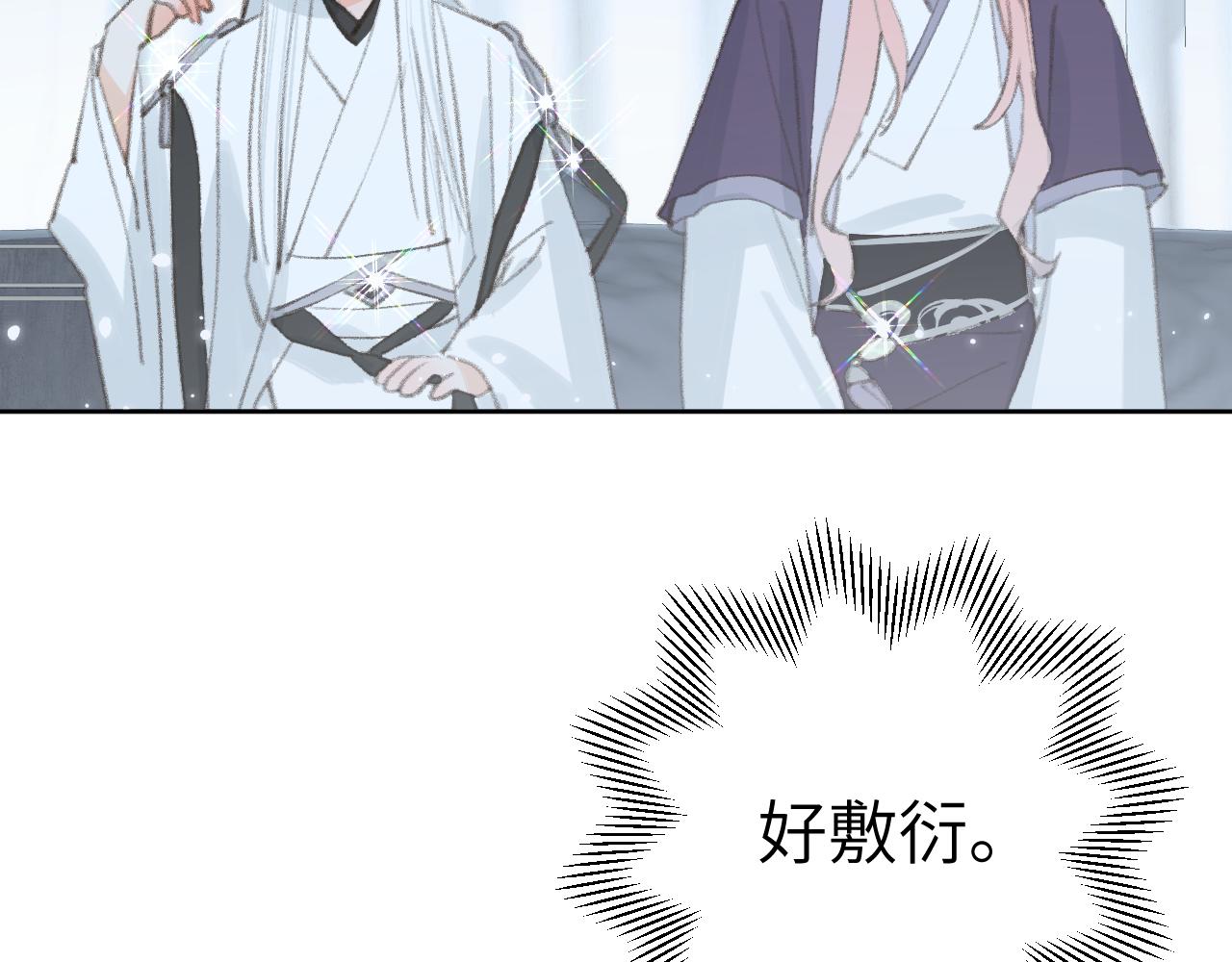 第33话我做错什么了吗？56