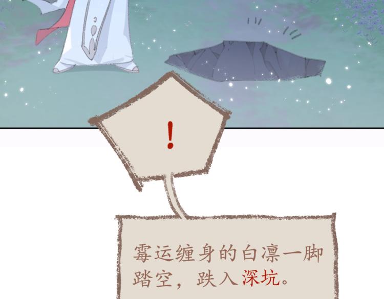 第2话 白师弟～公主抱！6