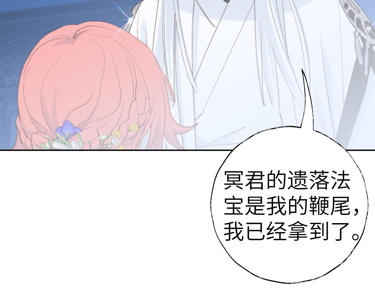 第43话 为什么接近我？26