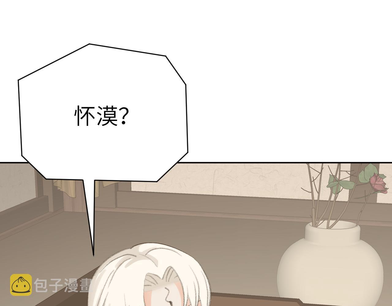 第44话 我得去救他！12