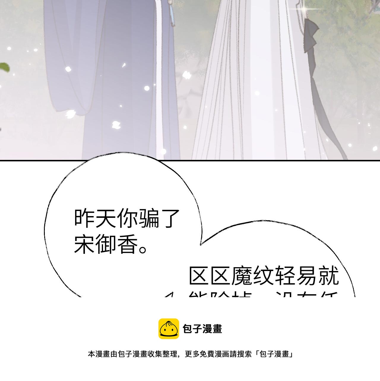 第22话 你配吗？76