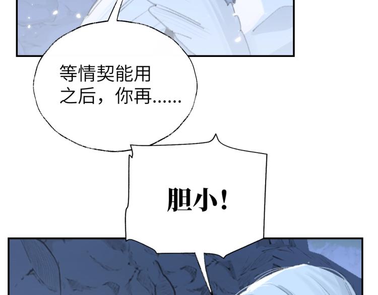 第3话 跟我走吧！58
