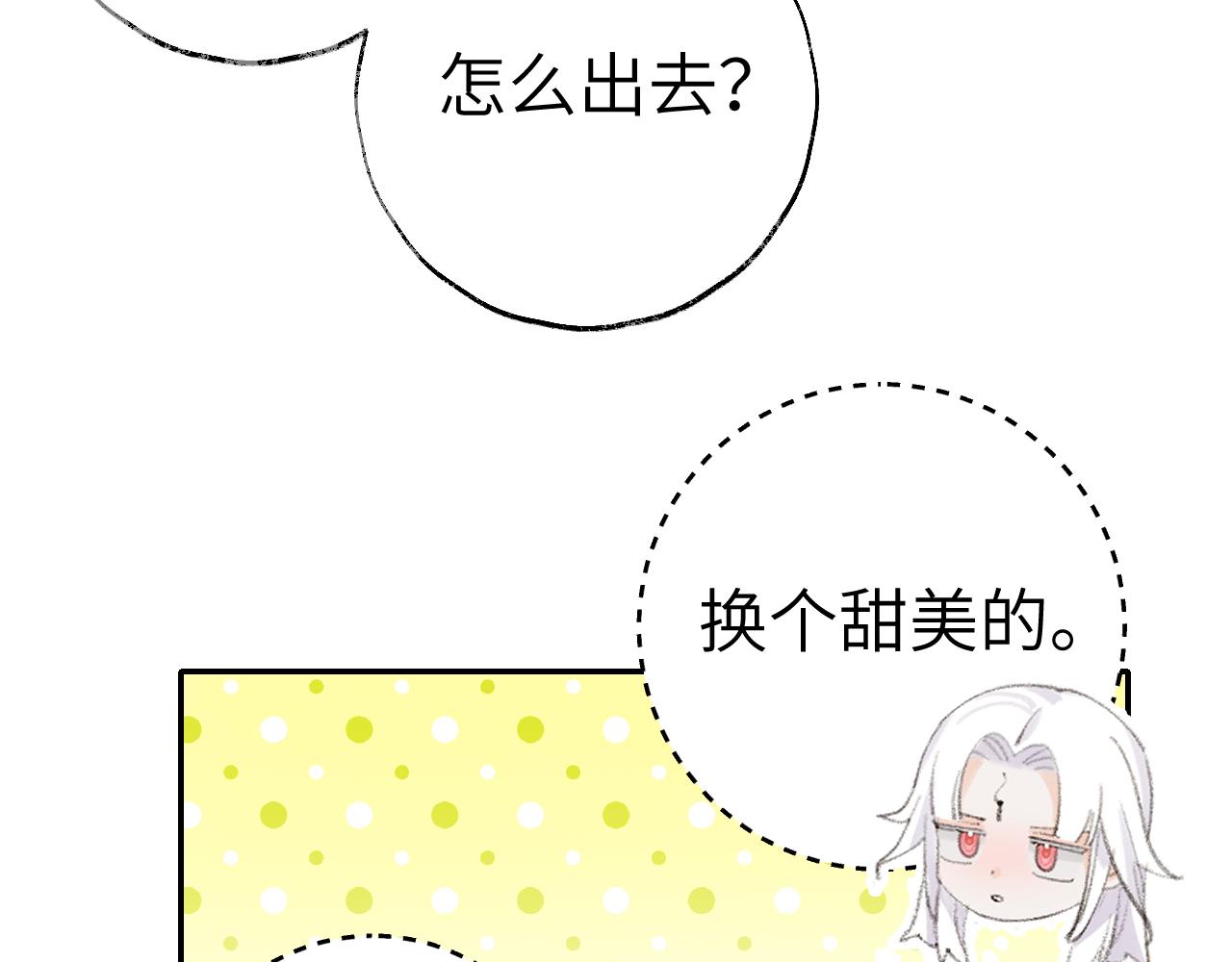 第35话被游魂缠上了51