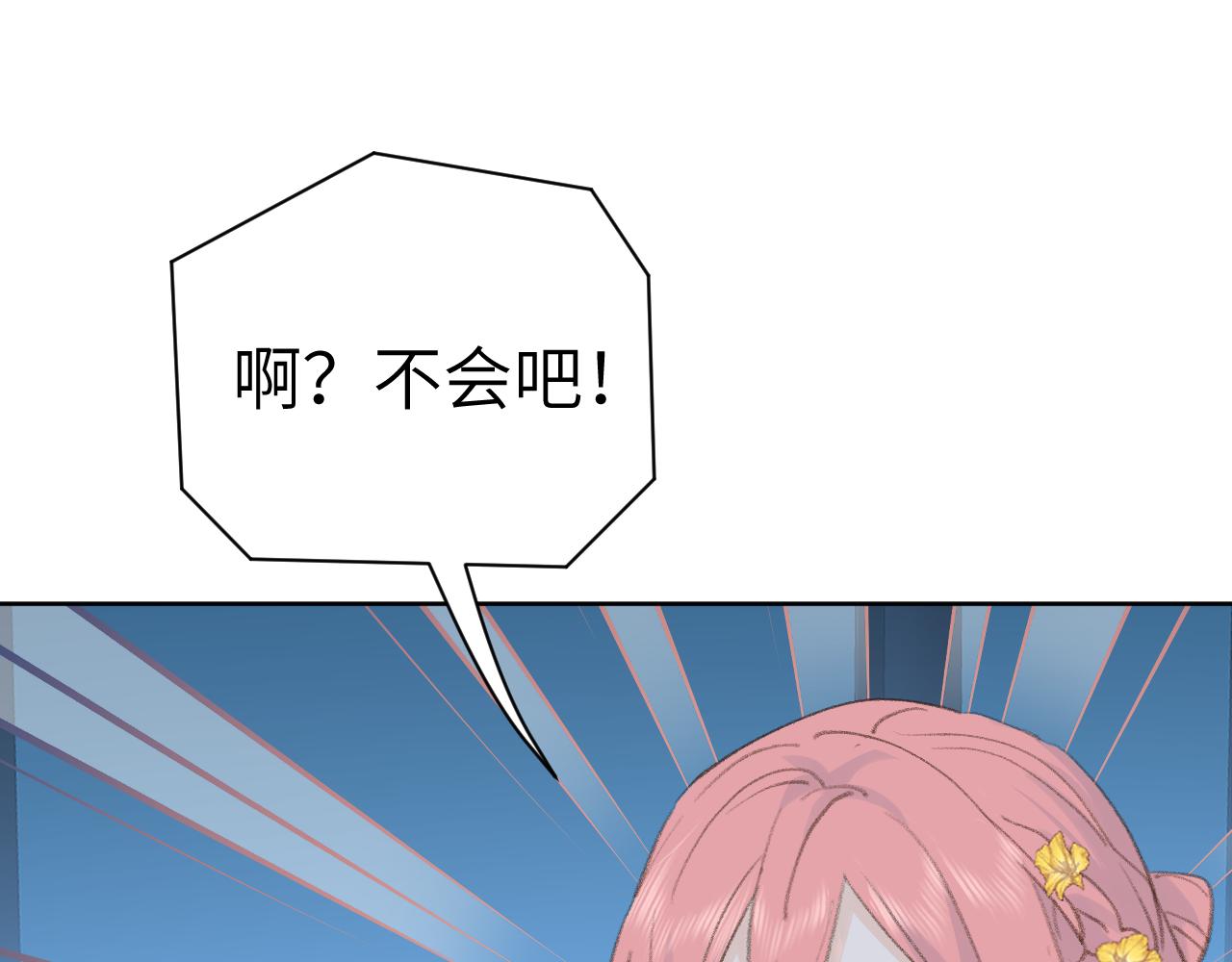 第42话 如果没有毛耳朵20