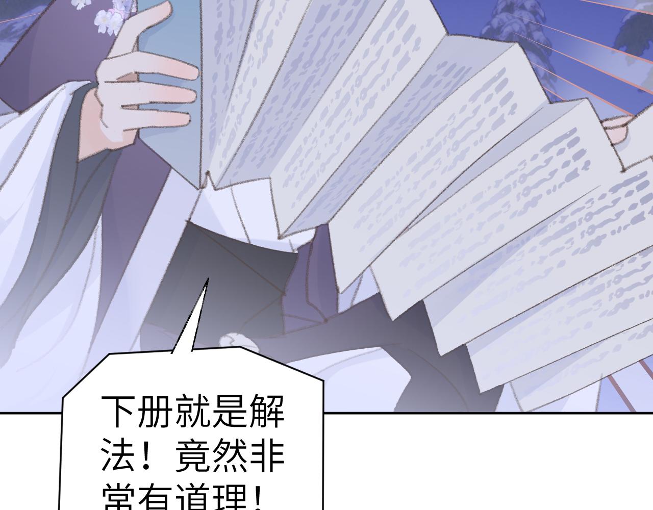第38话 心里的人47