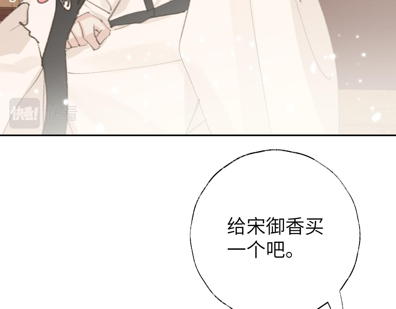 第16话 送他修魔97