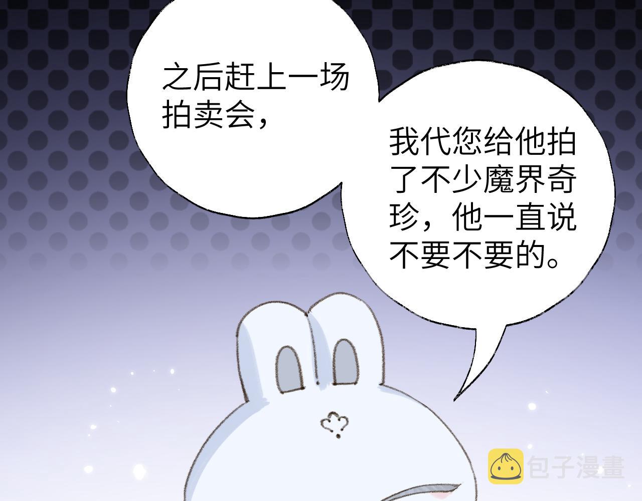 第16话 送他修魔53