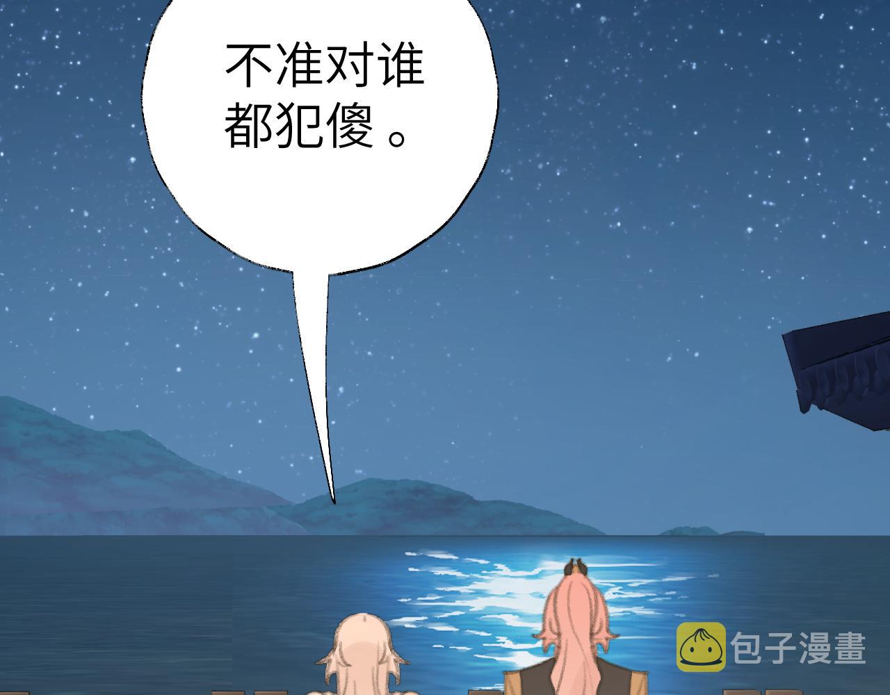 第23话 可以叫你凛凛吗105