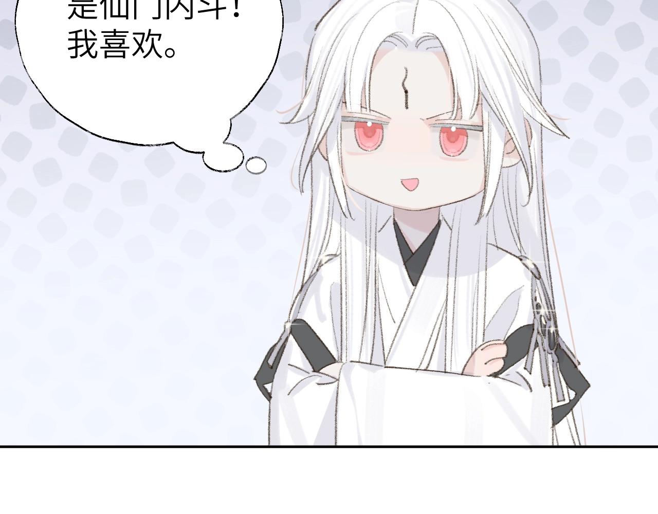 第7话 仙门内斗？！40