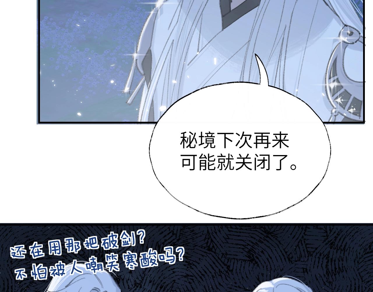 第4话 魅鬼9