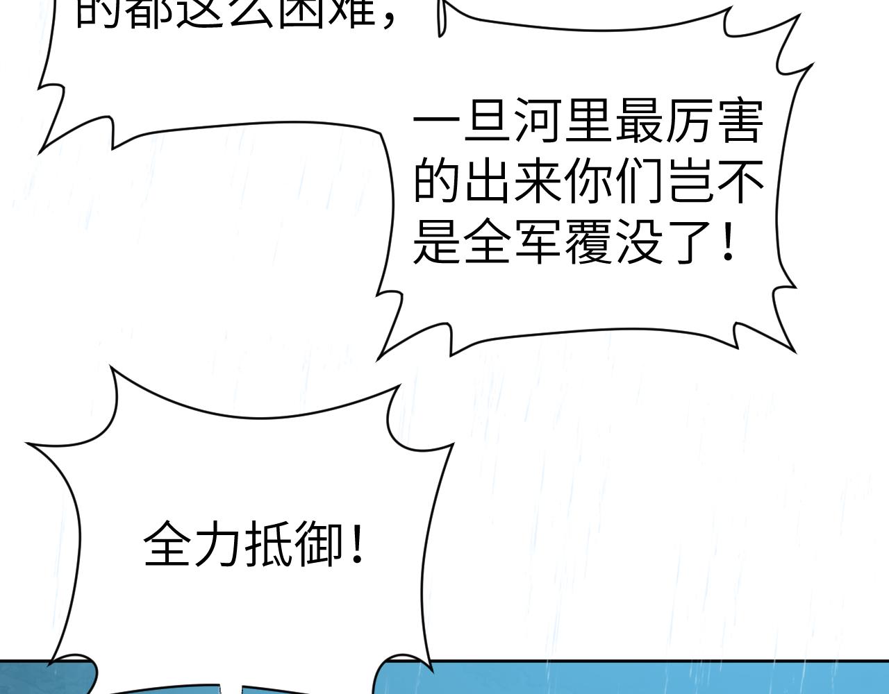第29话 受伤的是我吧79
