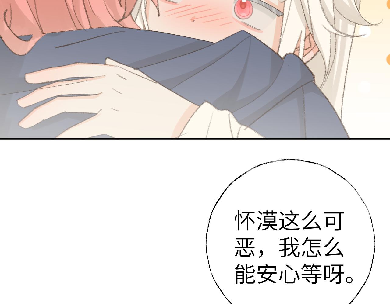 第45话 你怎么来了?109