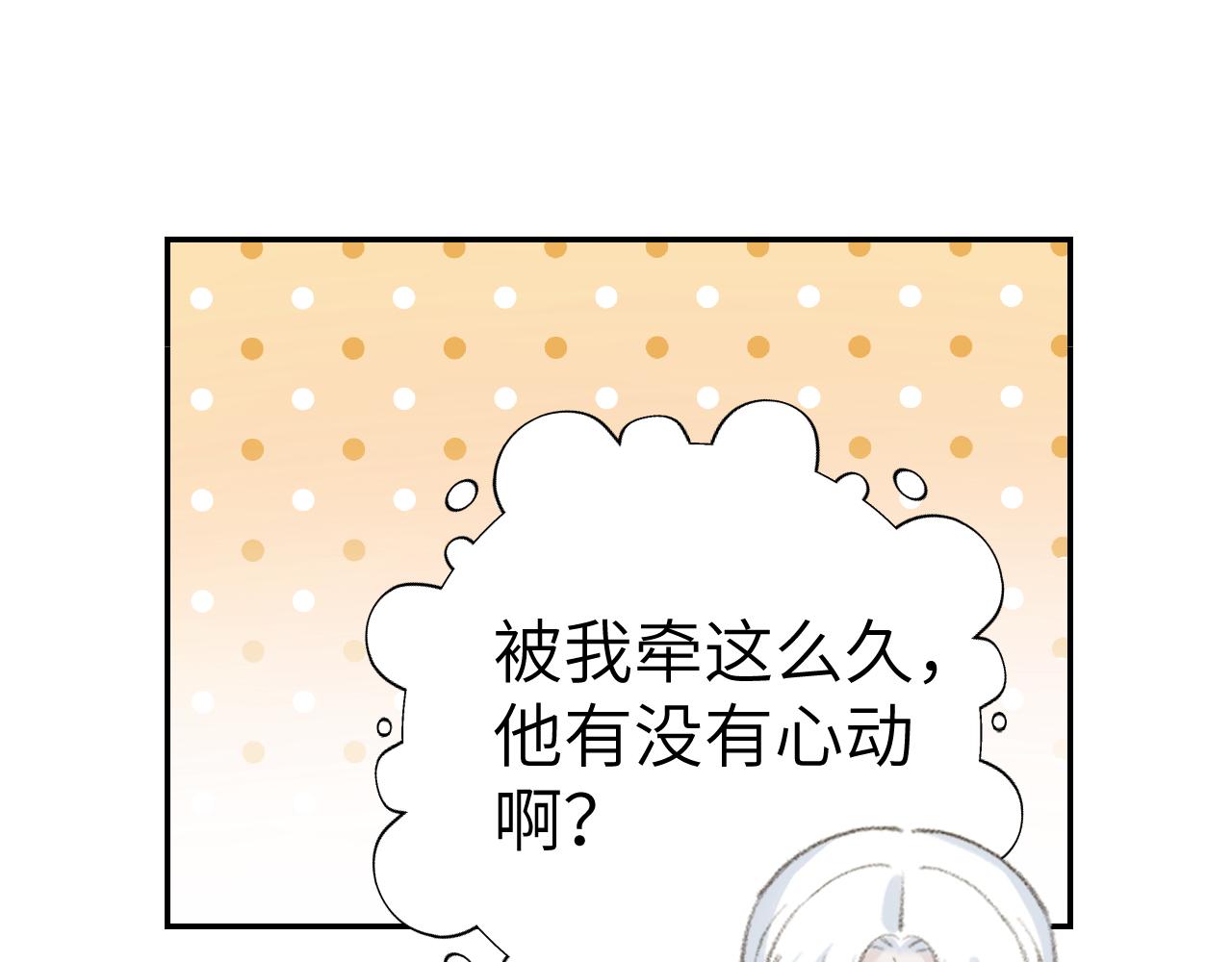 第33话我做错什么了吗？26