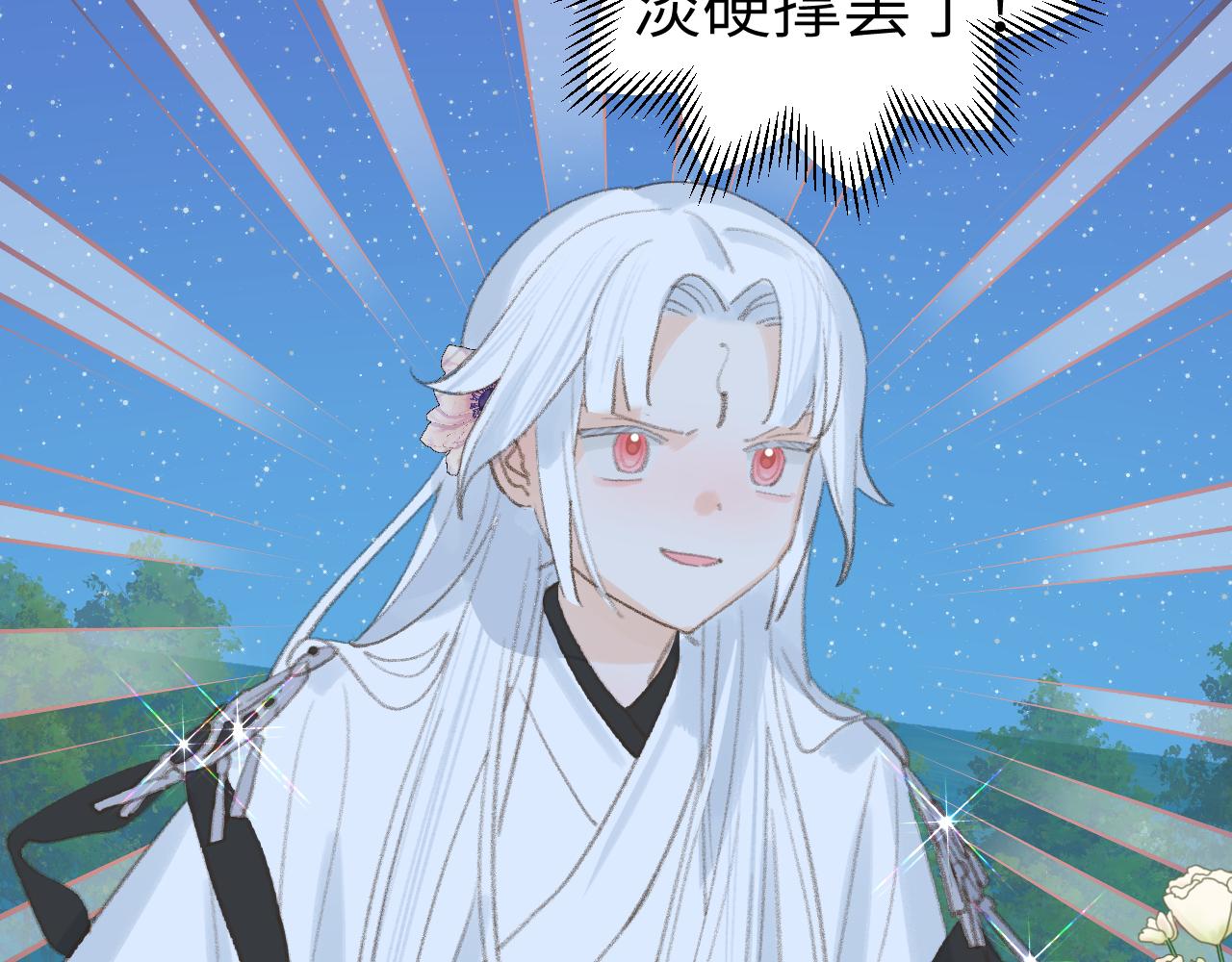 第36话硬撑罢了98