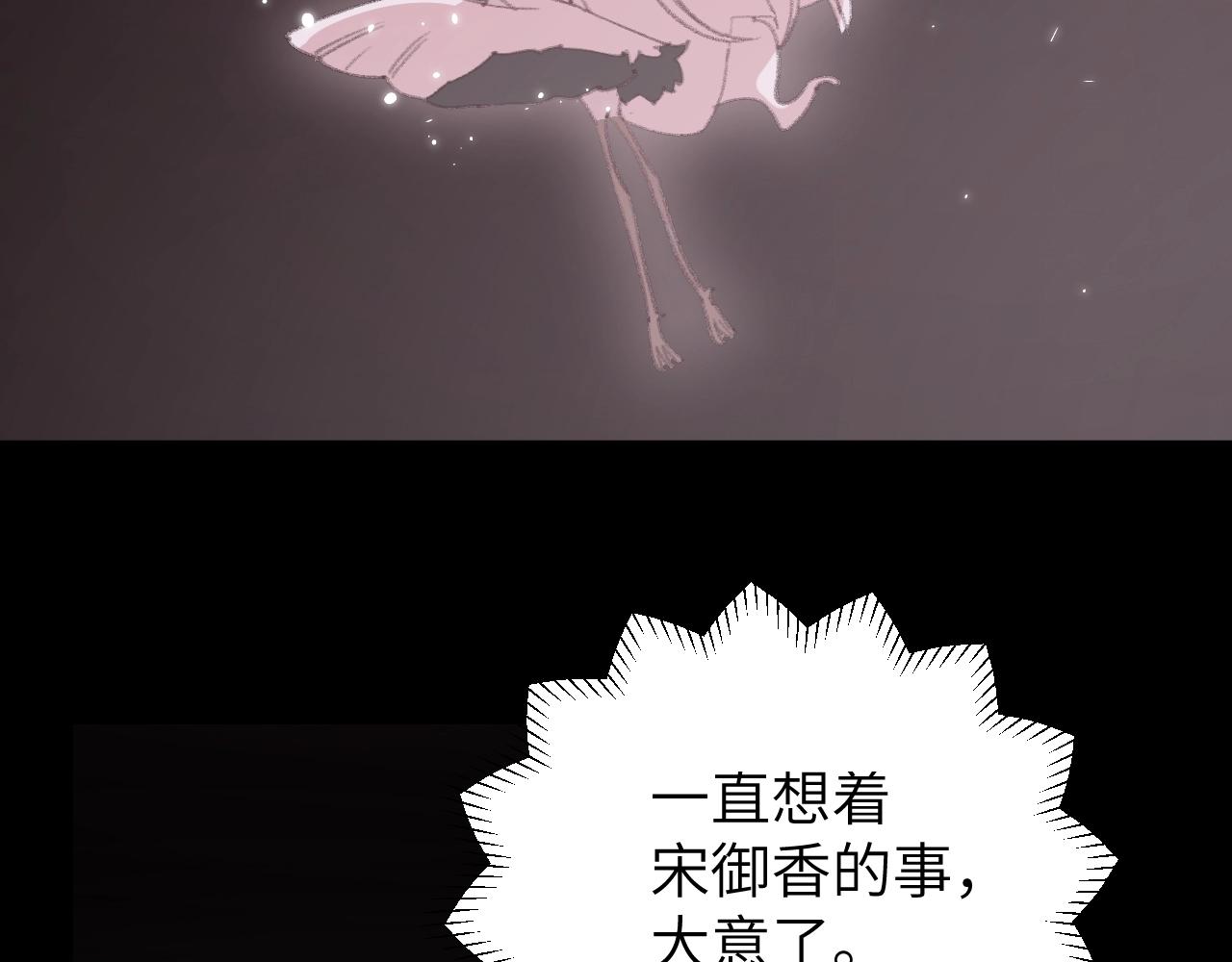 第6话 幻术？！38
