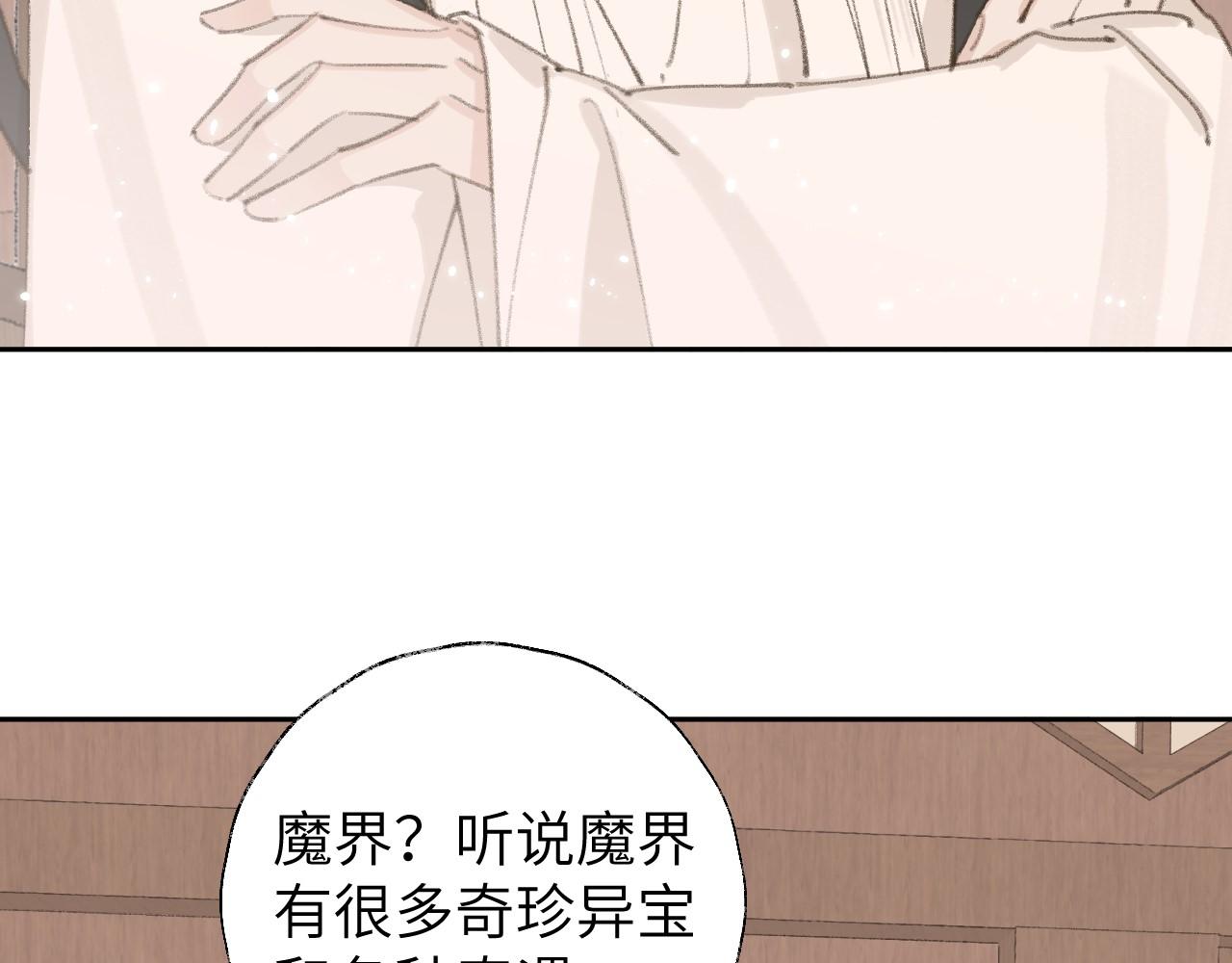 第13话 欢迎来到魔界2