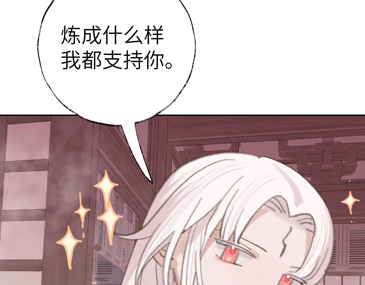 第25话 炼丹36