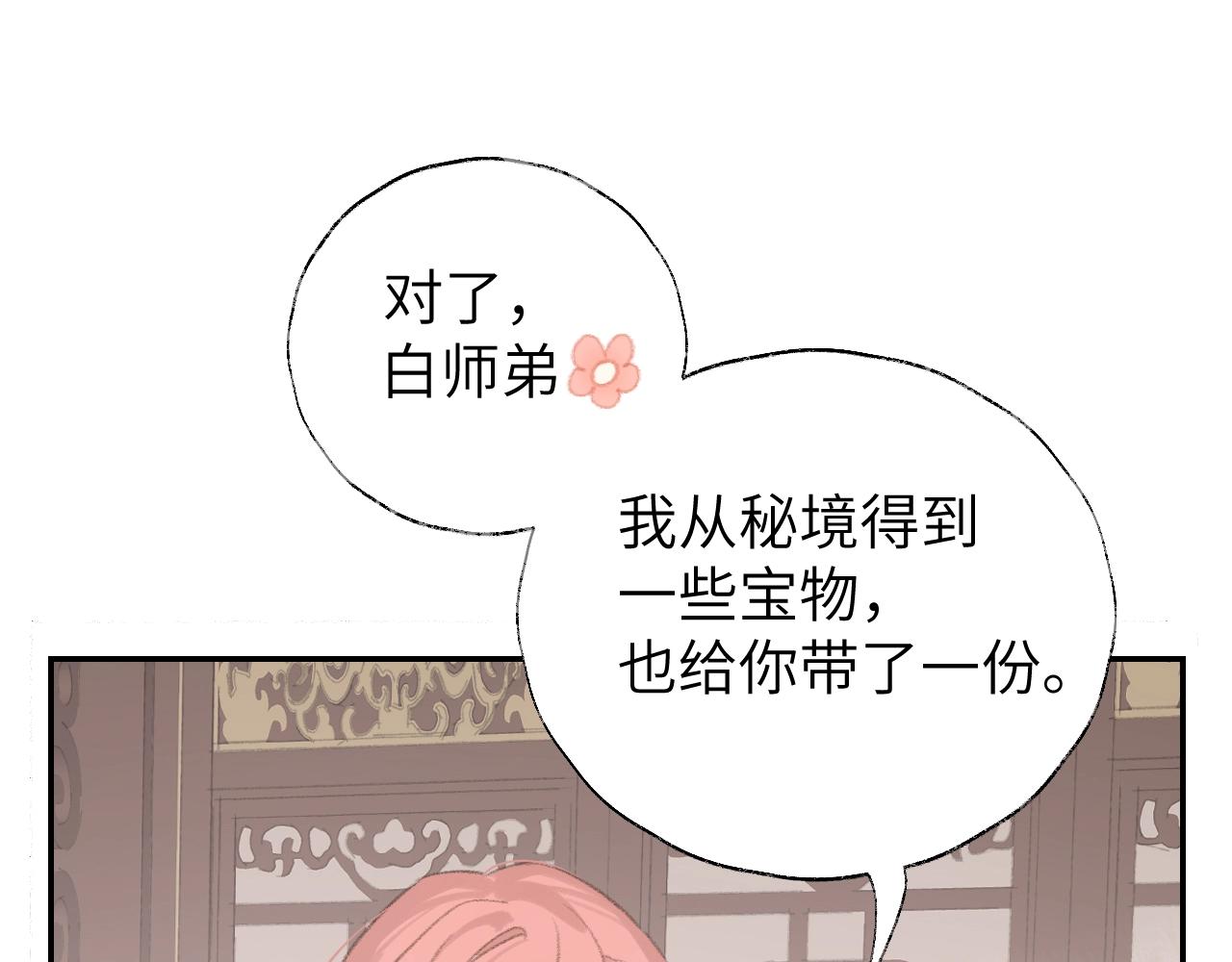 第6话 幻术？！94