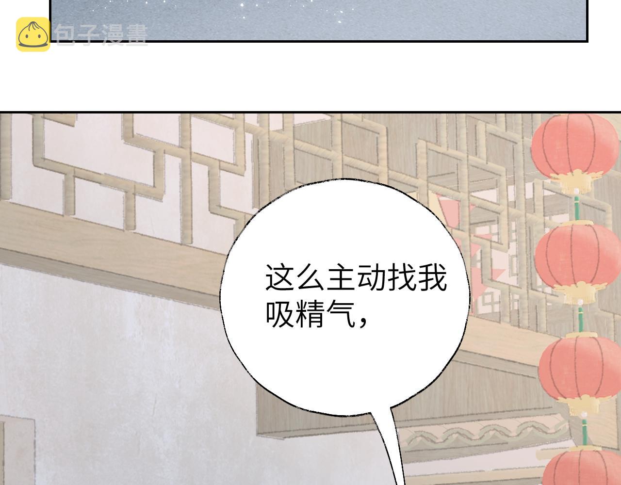 第12话 对不起总行了吧！80