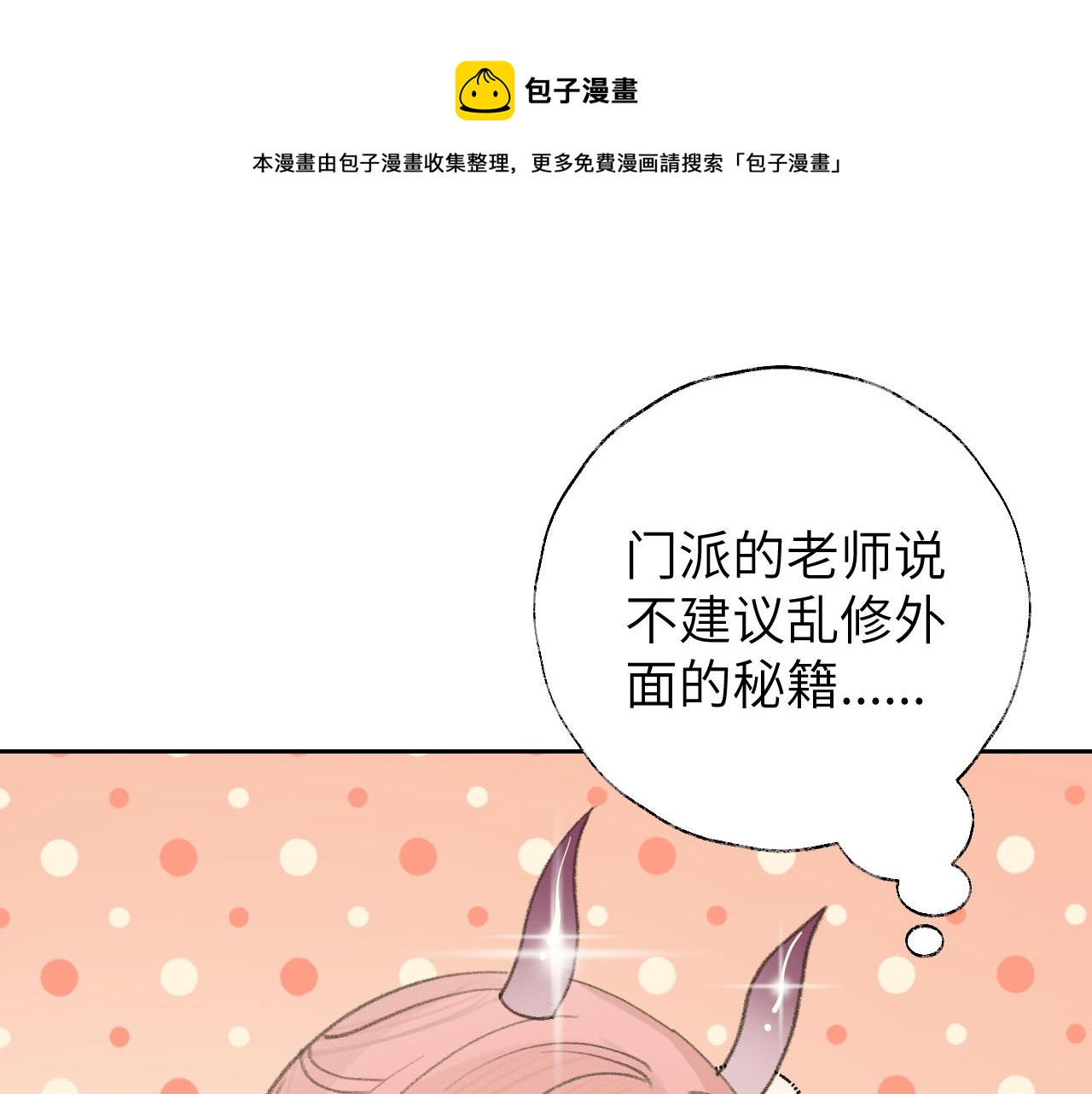 第17话 走火入魔0