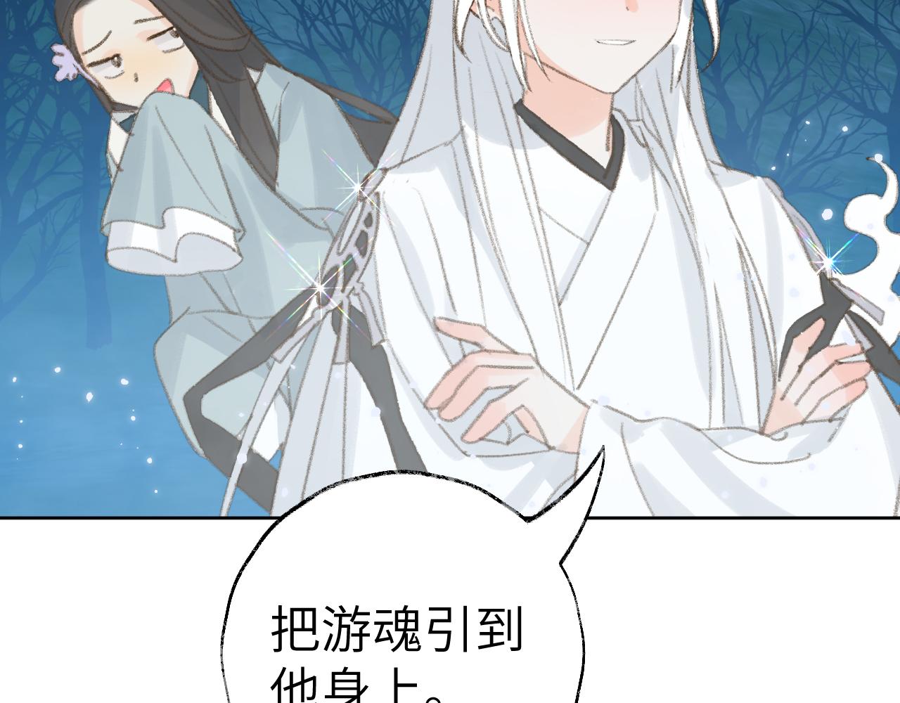 第35话被游魂缠上了37