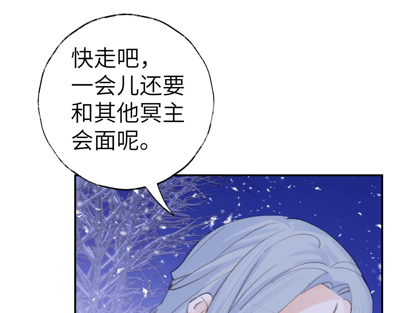 第37话幼年冥君73