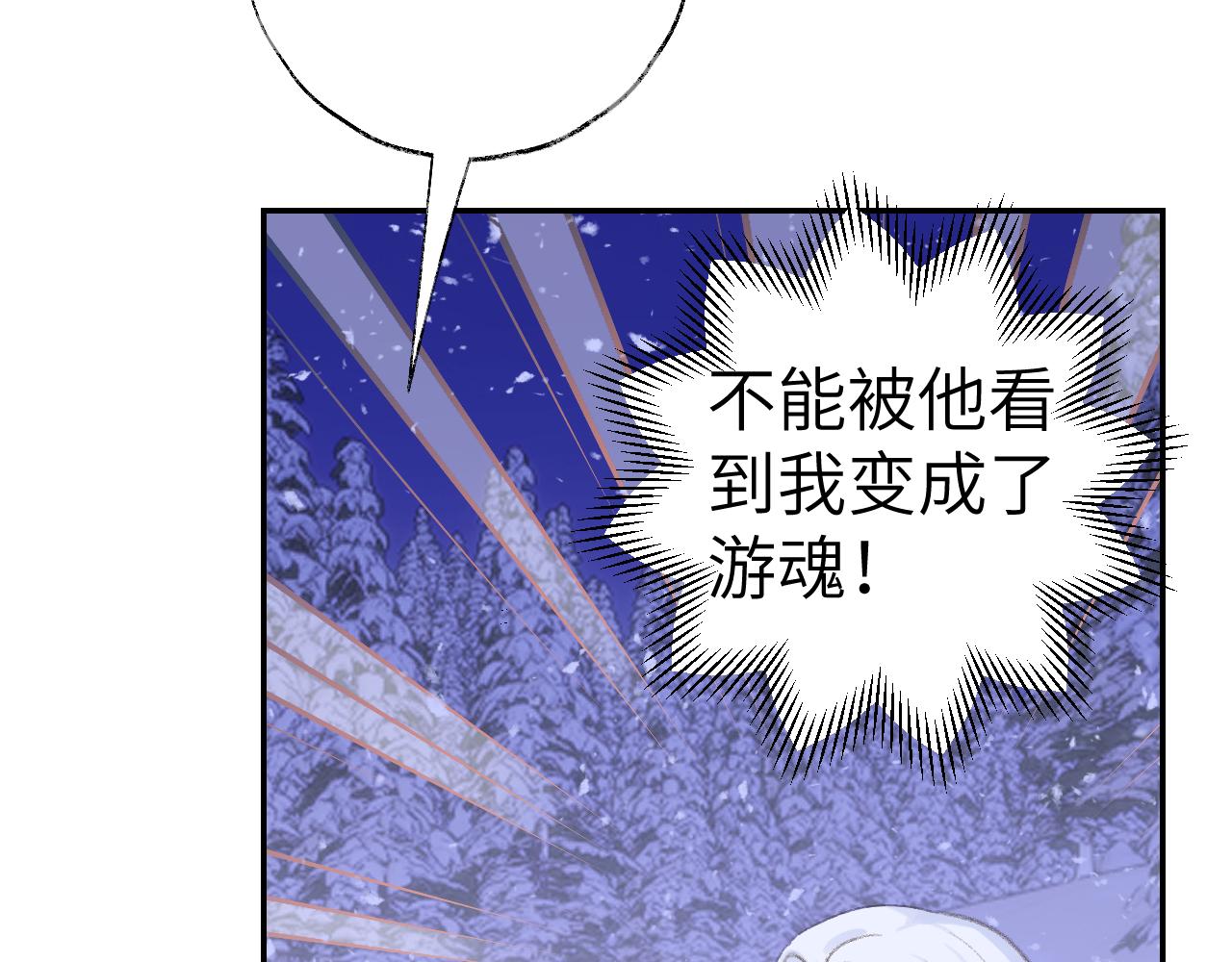第37话幼年冥君38
