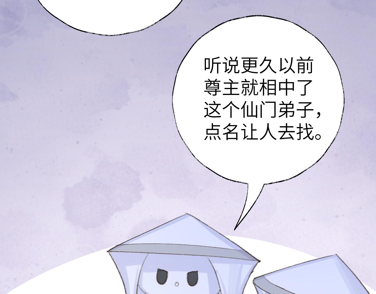 第11话 尊主的身份29