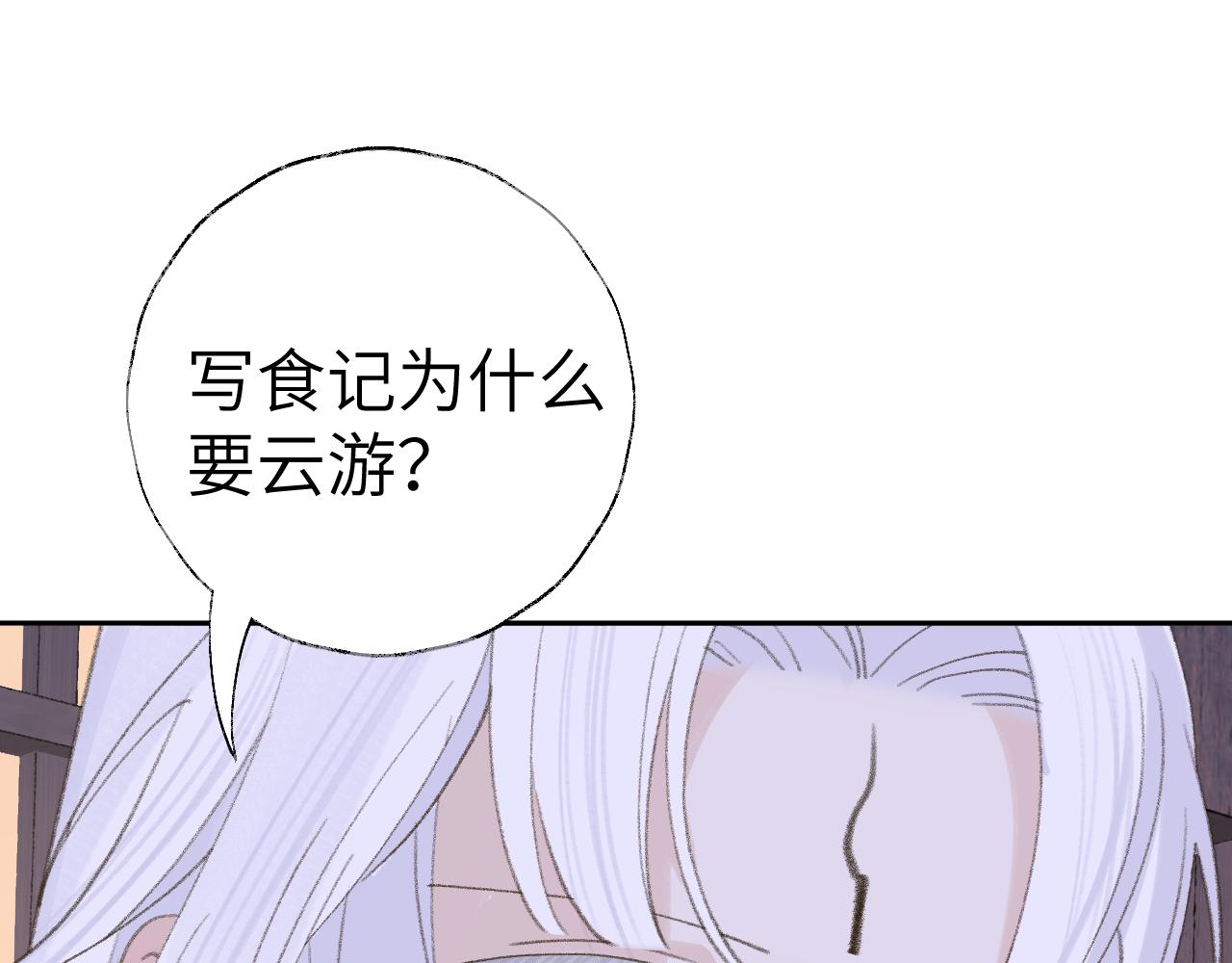 第15话 凡人界的事104