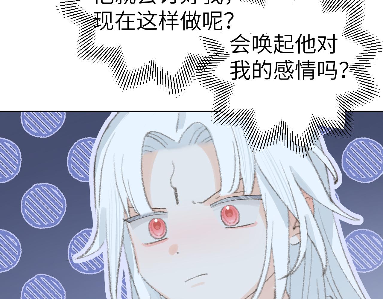 第33话我做错什么了吗？49