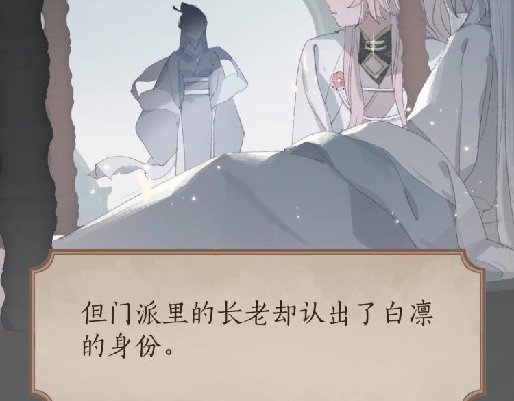第3话 跟我走吧！19