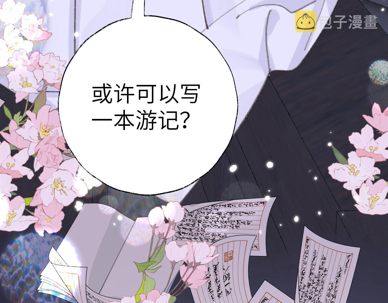 第15话 凡人界的事86