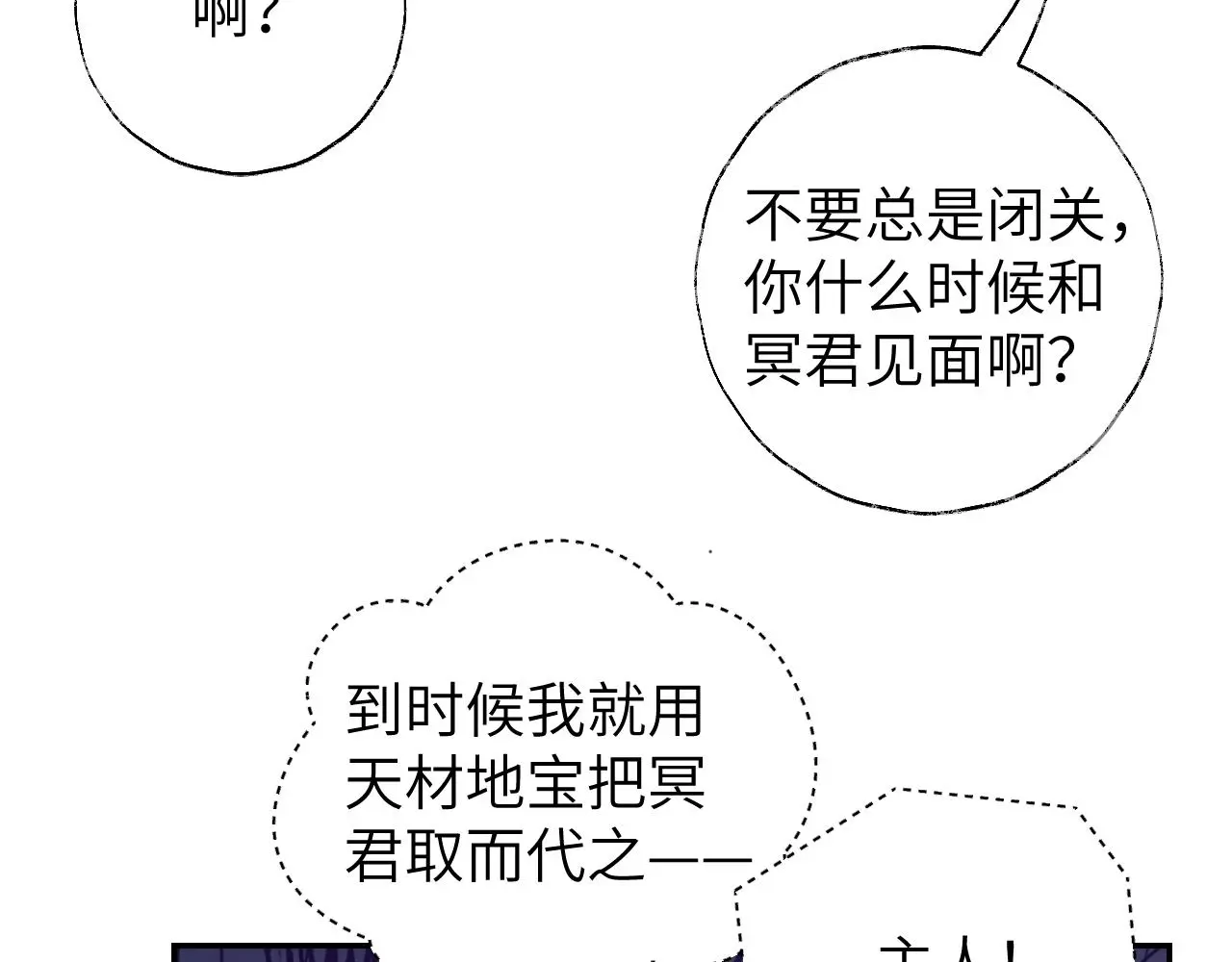 第48话 闭关108