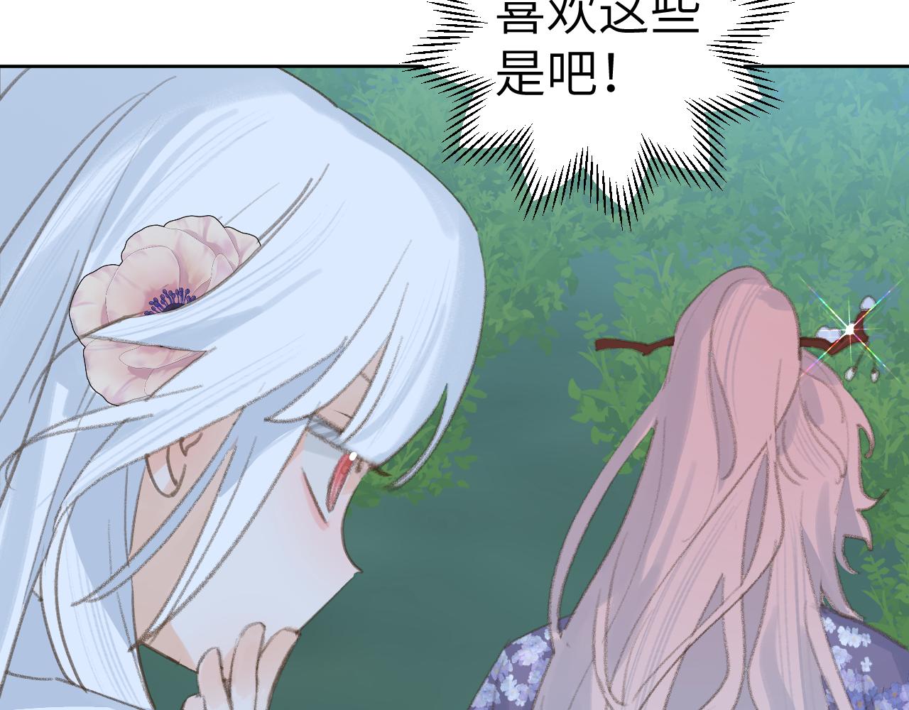 第36话硬撑罢了100