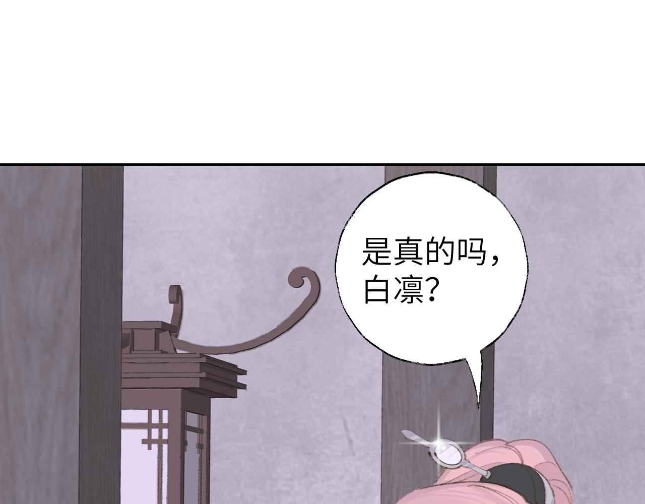 第11话 尊主的身份98