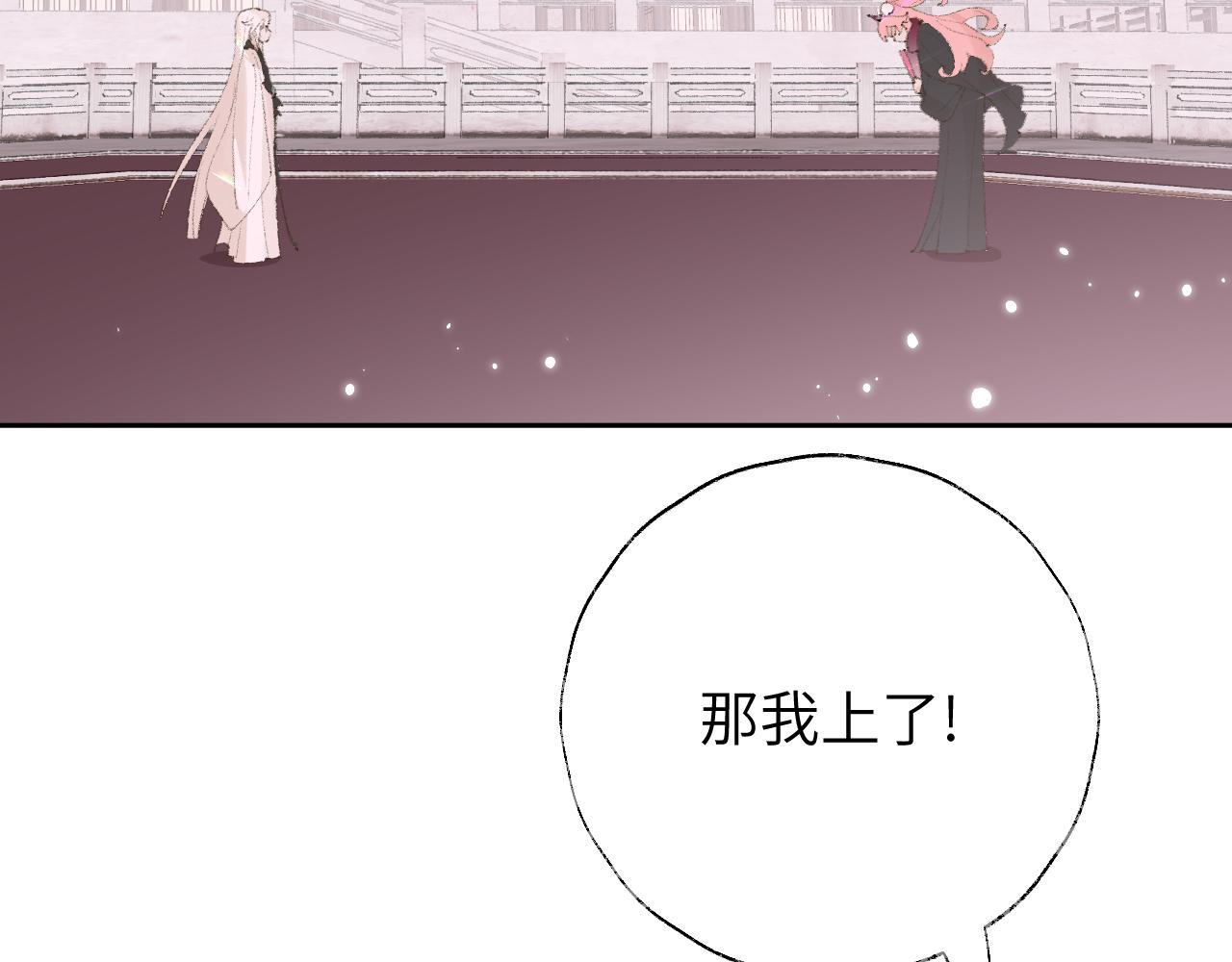 第14话 不做软饭人50